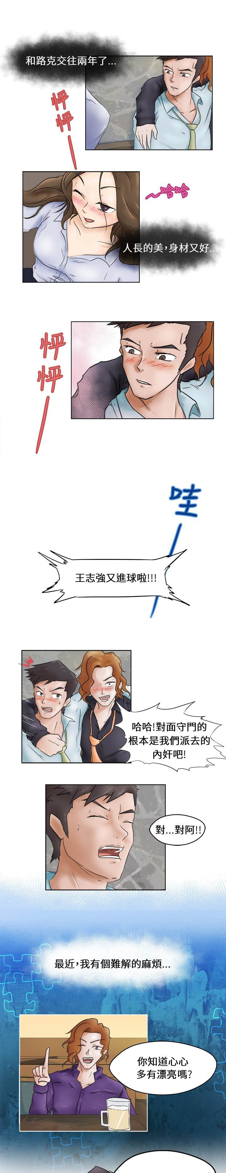 我的极品姐姐和绝品师姐漫画,第1章：醉酒1图