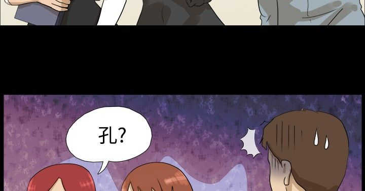 变身辣妹漫画,第7章：表哥2图