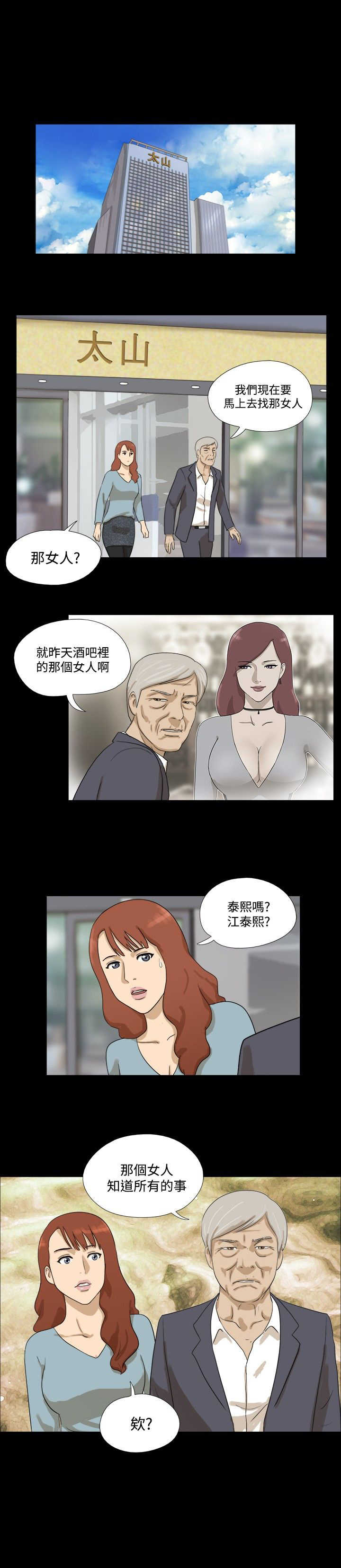 变身灵药长漫画,第19章：黑皮1图