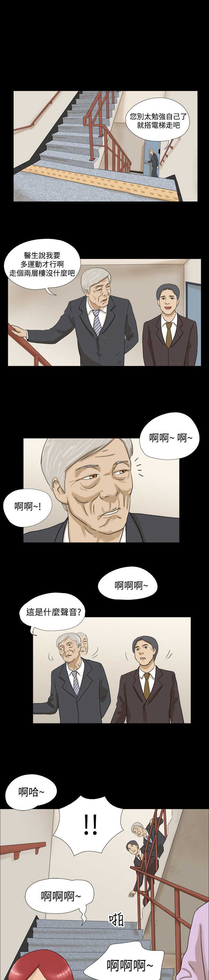变身机器人漫画,第8章：变回1图