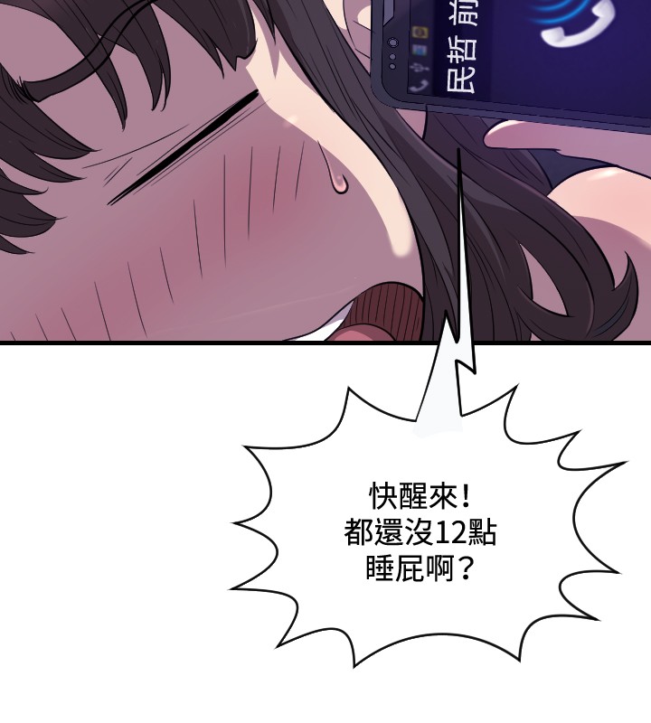 噩梦契约漫画漫画,第20章：有缘2图