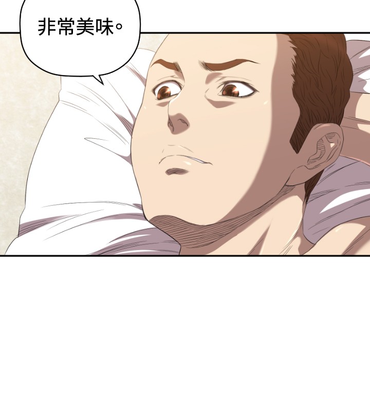 噩梦侵袭txt全文下载未删减漫画,第6章：我等你2图