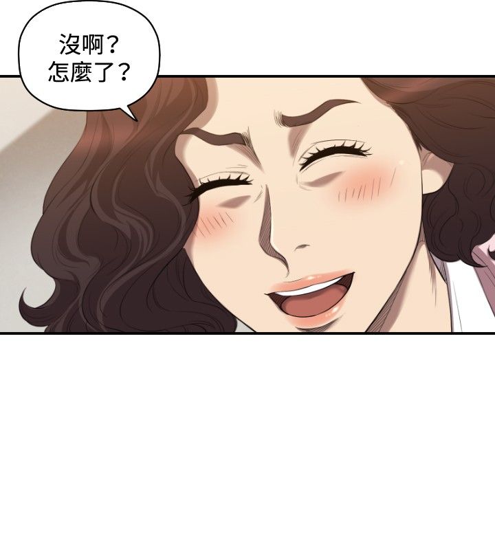 噩梦契约漫画高清版漫画,第30章：两年后2图