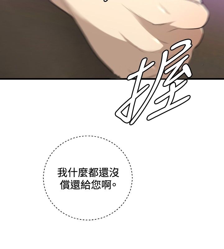 噩梦求生从小木屋开始漫画,第27章：得到2图