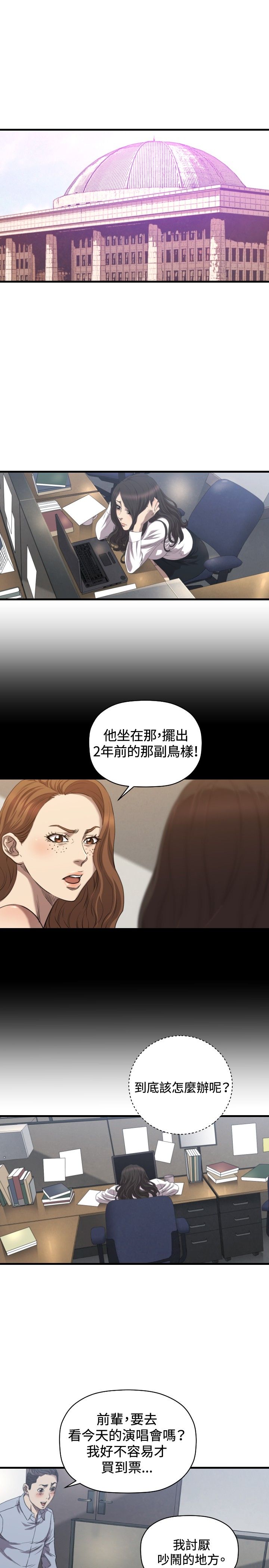 噩梦契约无删减版在线观看漫画,第31章：完结1图