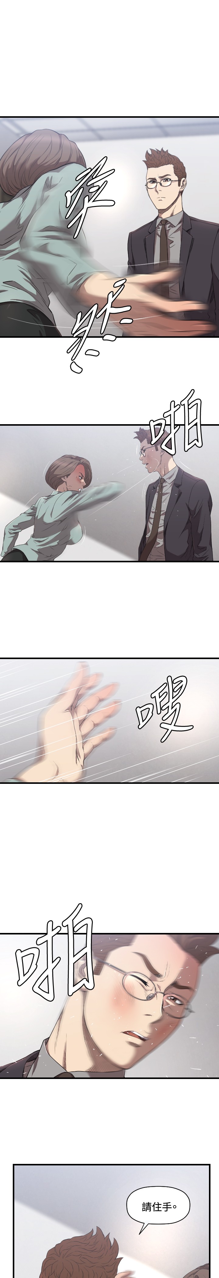 噩梦工厂在线观看免费完整版漫画,第15章：麻烦2图