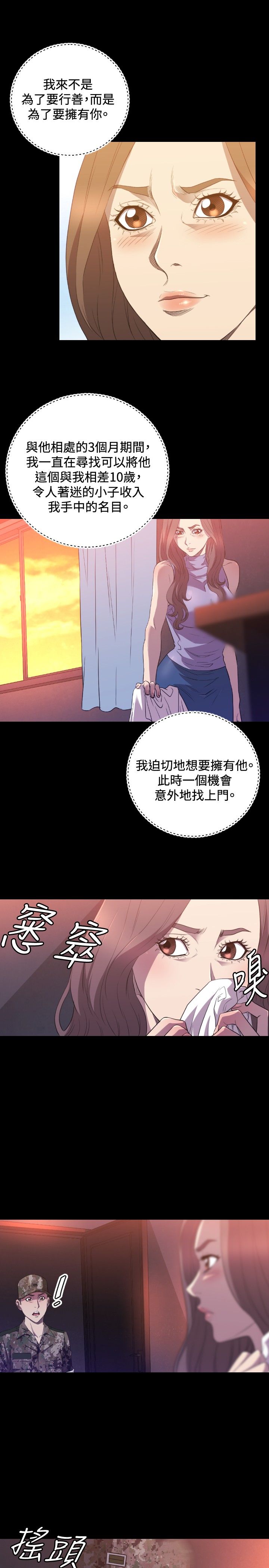 噩梦契约能升9级吗漫画,第28章：受伤1图