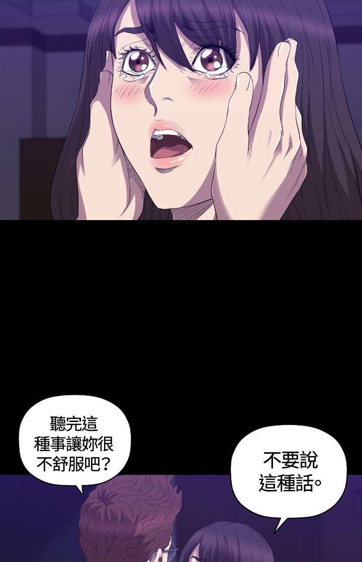 噩梦契约漫画高清版漫画,第26章：病危2图