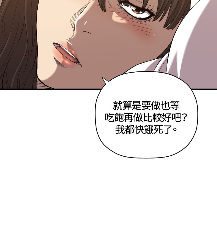 噩梦契约怎么拿到漫画,第16章：为什么2图