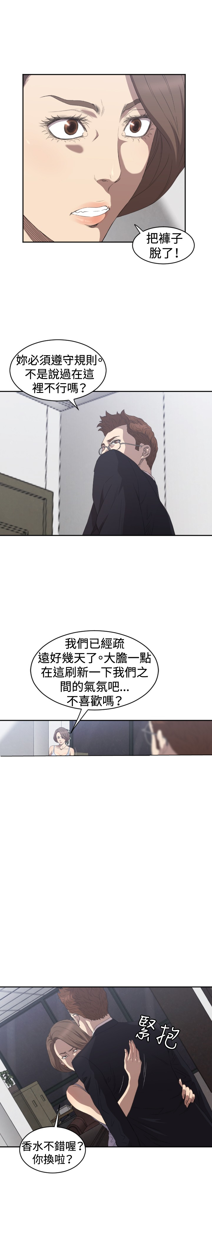 噩梦契约漫画,第5章：出去1图