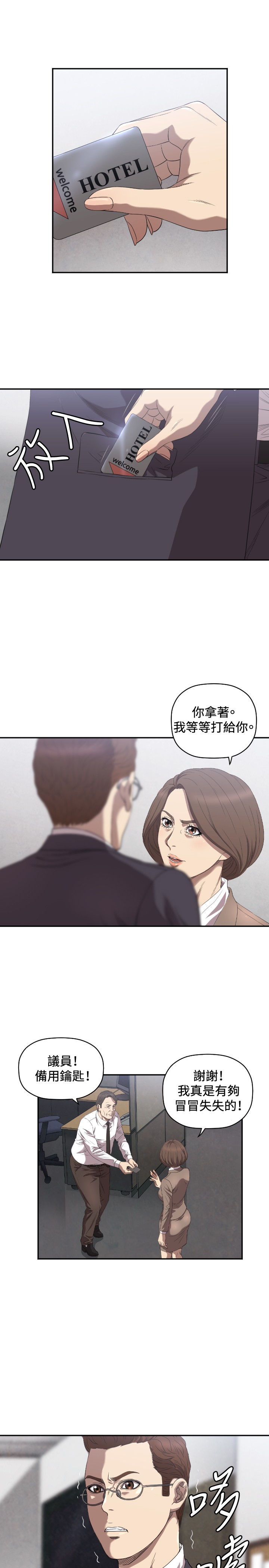 噩梦契约漫画高清版漫画,第9章：最后一次1图