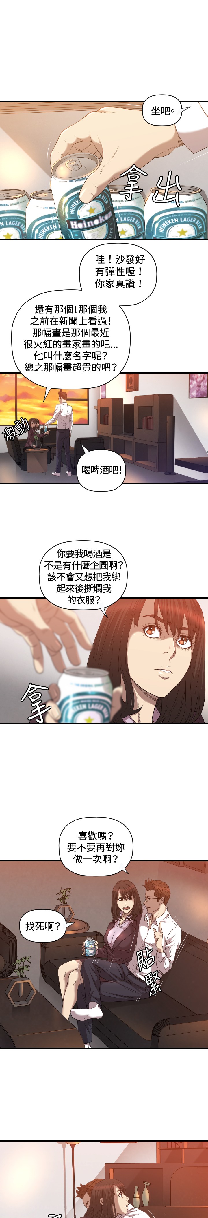 噩梦契约怎么拿到漫画,第16章：为什么1图