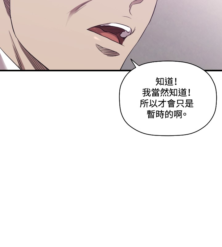 噩梦契约能升9级吗漫画,第25章：服务2图