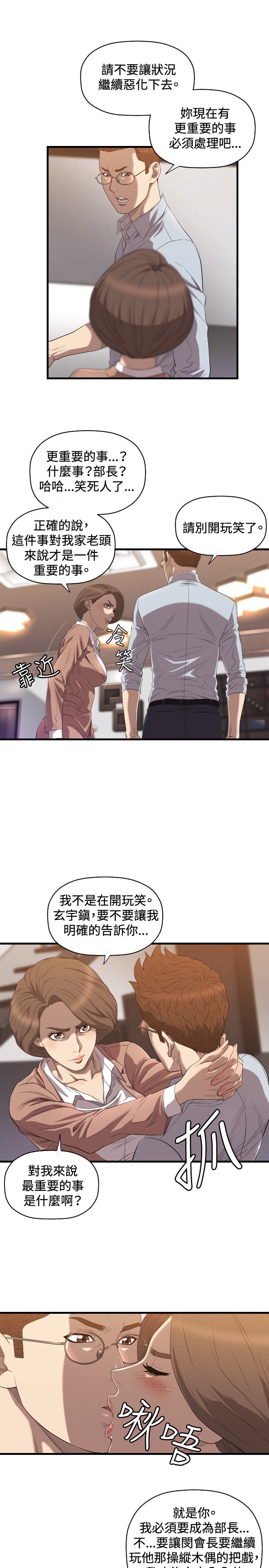 噩梦惊醒图片漫画,第18章：不幸1图