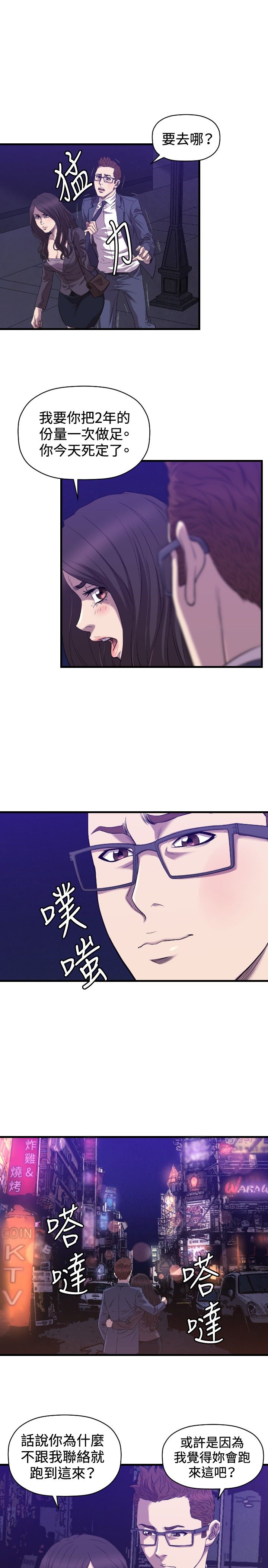 噩梦契约漫画,第31章：完结1图