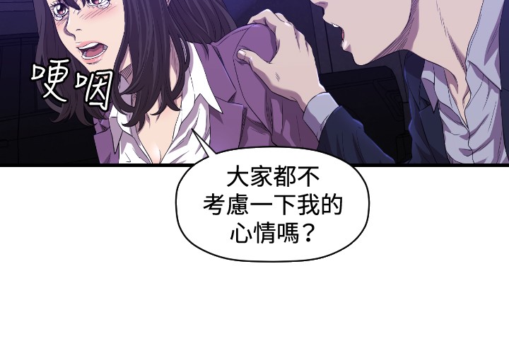 噩梦奇卡漫画,第14章：抓回来2图