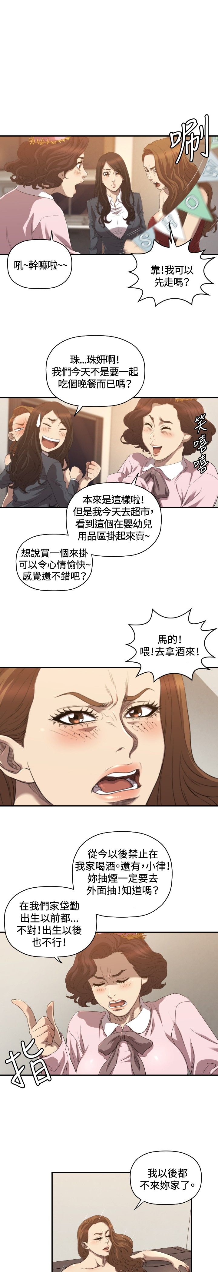 噩梦工厂在线观看免费完整版漫画,第30章：两年后1图