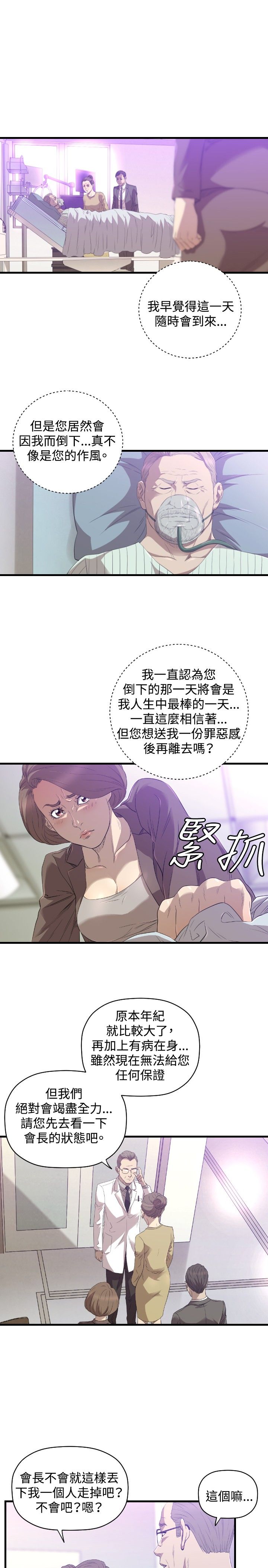 噩梦契约韩剧在线观看漫画,第27章：得到1图