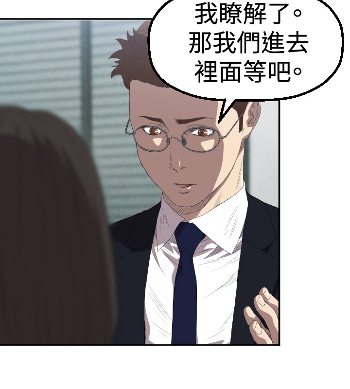 噩梦契约漫画,第3章：过火2图