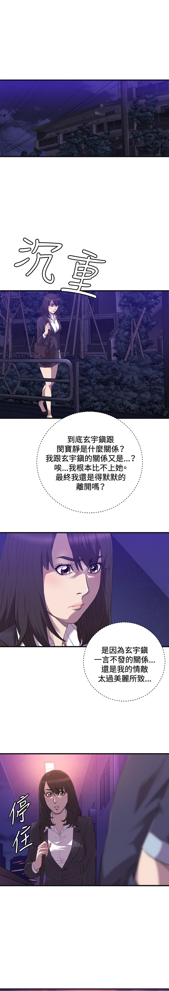 噩梦惊醒图片漫画,第21章：17年前1图