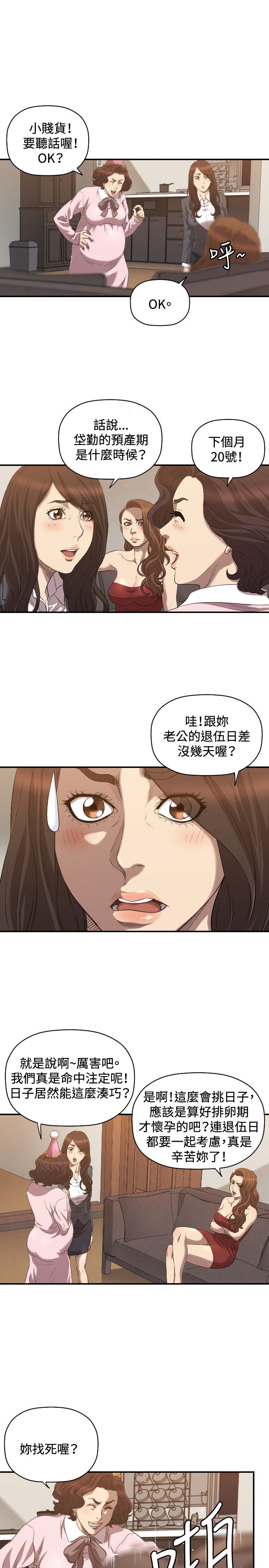 噩梦工厂在线观看免费完整版漫画,第30章：两年后1图