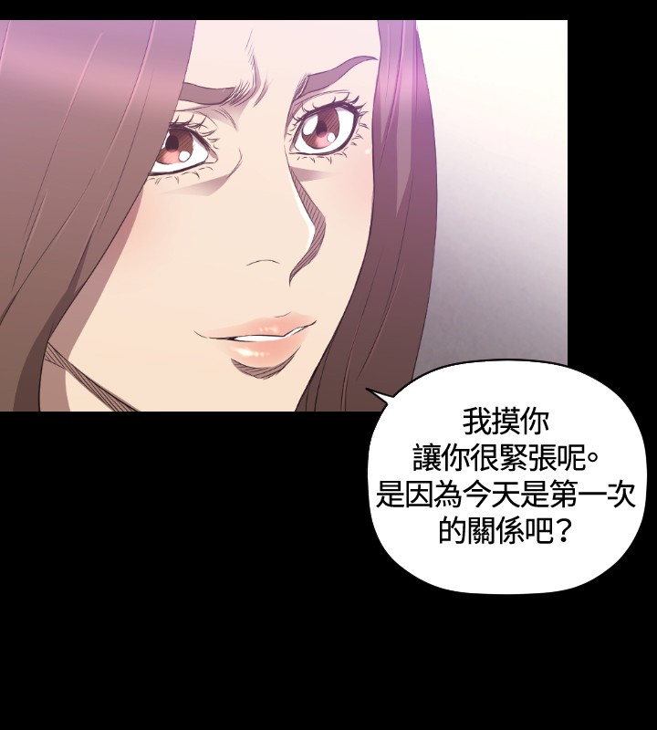 噩梦契约漫画高清版漫画,第24章：奴隶2图