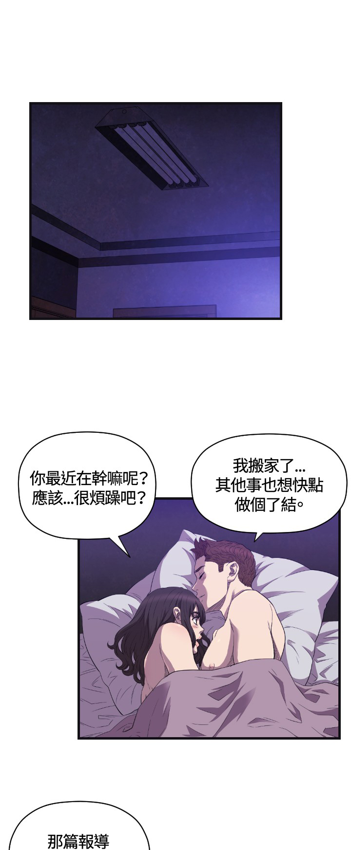 噩梦契约漫画高清版漫画,第21章：17年前2图