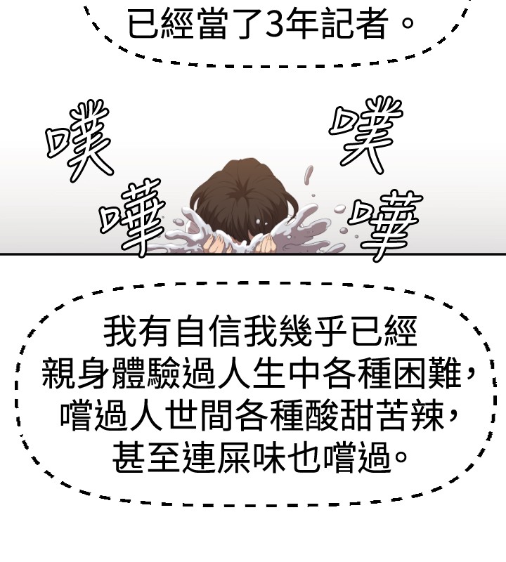 噩梦契约漫画高清版漫画,第2章：采访2图