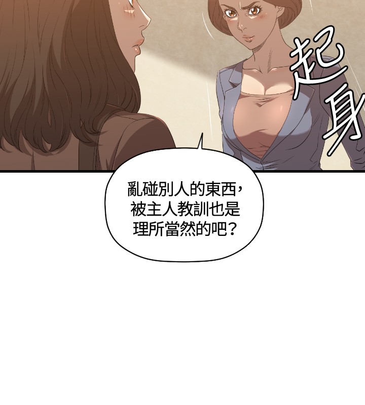 噩梦契约能升9级吗漫画,第25章：服务2图