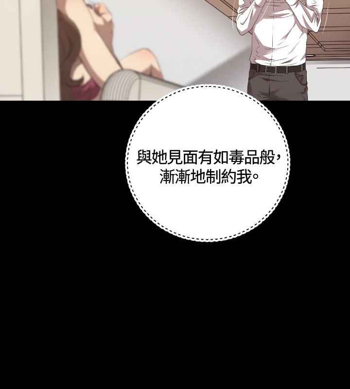 噩梦契约漫画高清版漫画,第24章：奴隶2图