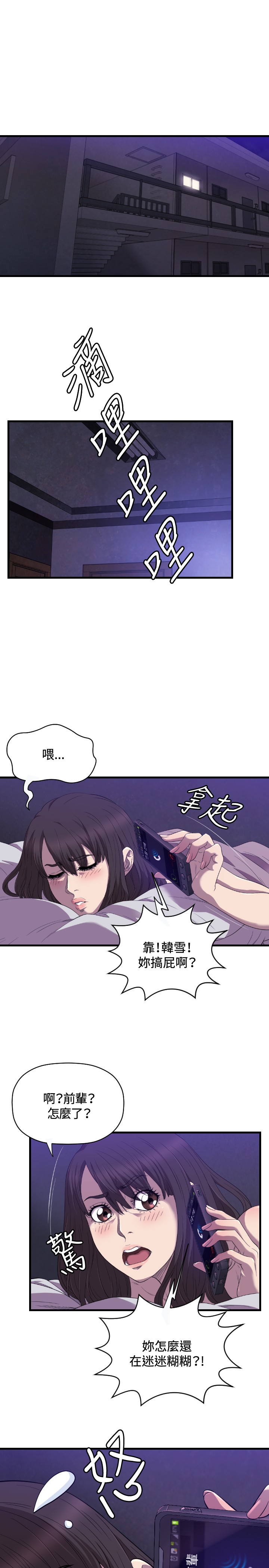 噩梦契约免费观看漫画,第20章：有缘1图