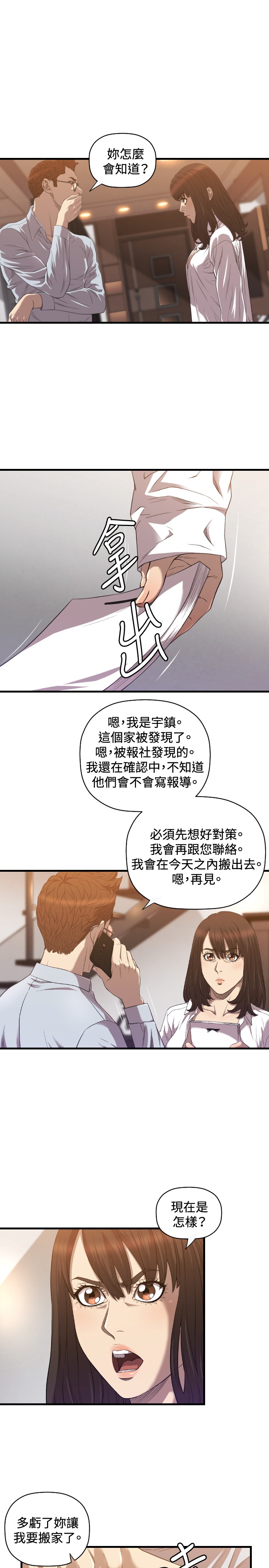 噩梦契约无删减版在线观看漫画,第17章：秘密1图