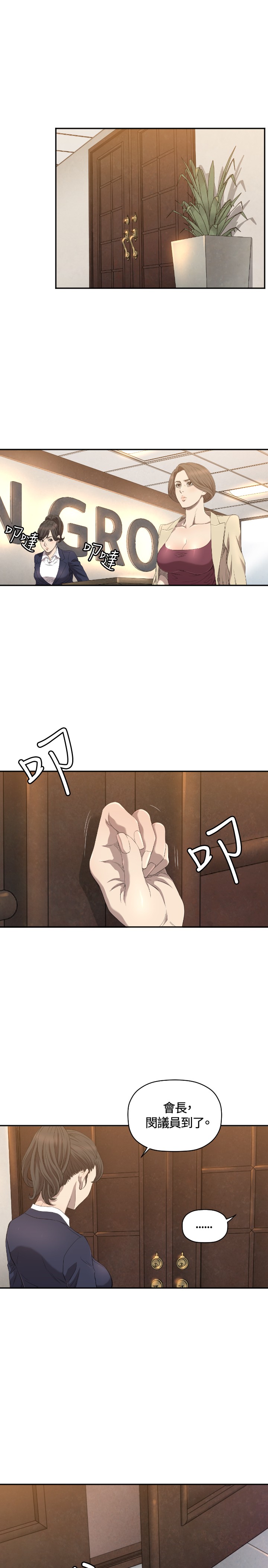 噩梦契约漫画,第10章：拿开1图