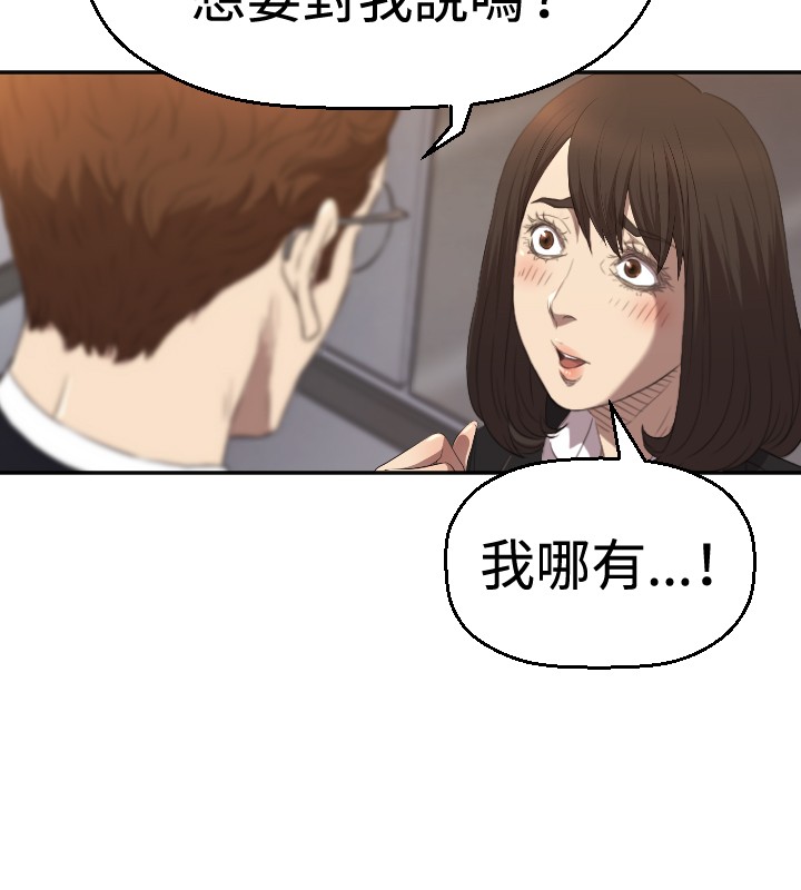 噩梦侵袭txt全文下载未删减漫画,第4章：好戏登场2图