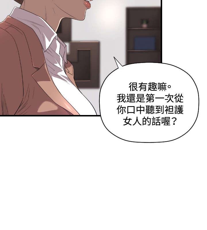 噩梦惊醒图片漫画,第18章：不幸2图