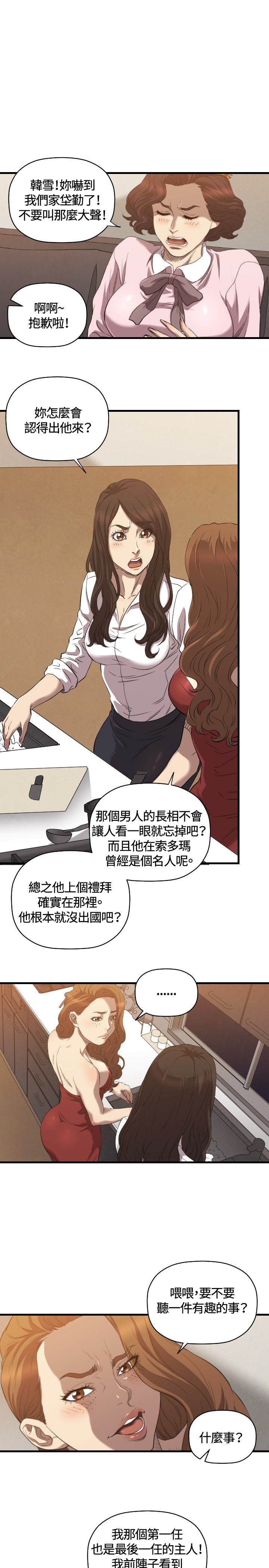 噩梦工厂在线观看免费完整版漫画,第30章：两年后1图