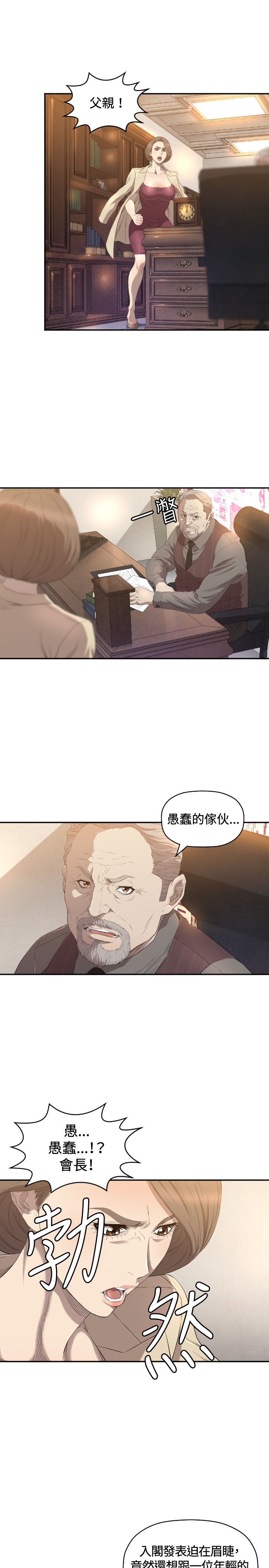 噩梦求生从小木屋开始漫画,第11章：疼惜1图