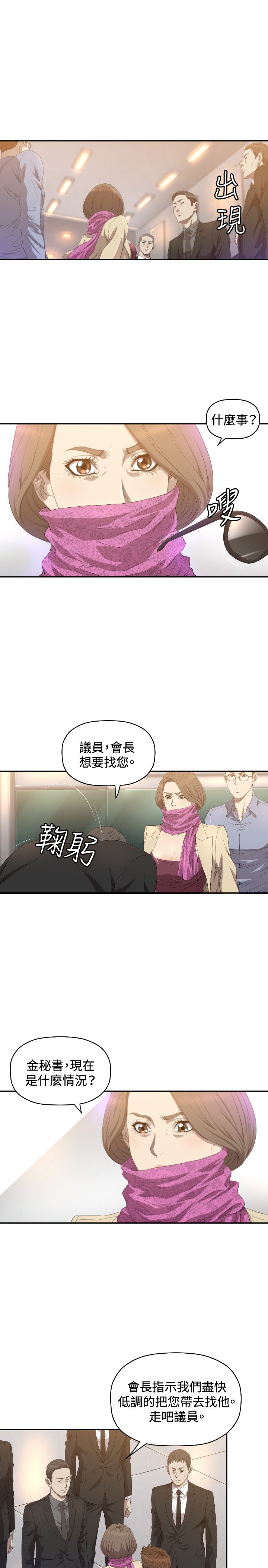 噩梦契约漫画,第10章：拿开1图