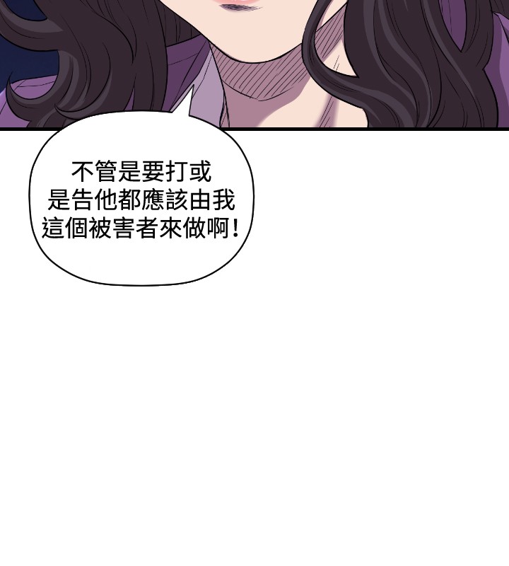 噩梦奇卡漫画,第14章：抓回来2图