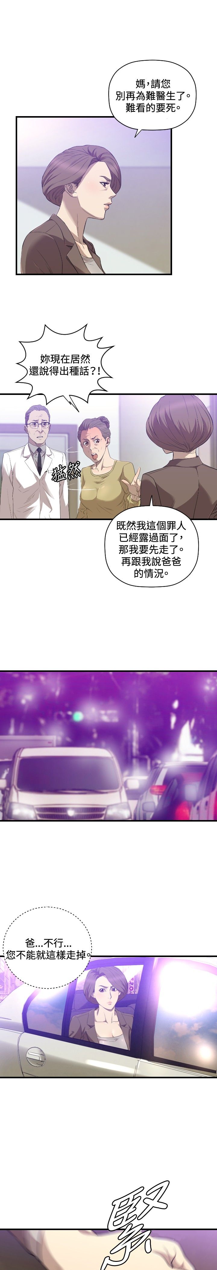 噩梦求生从小木屋开始漫画,第27章：得到1图