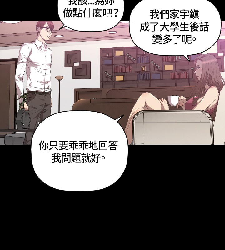 噩梦契约韩剧在线观看漫画,第24章：奴隶2图