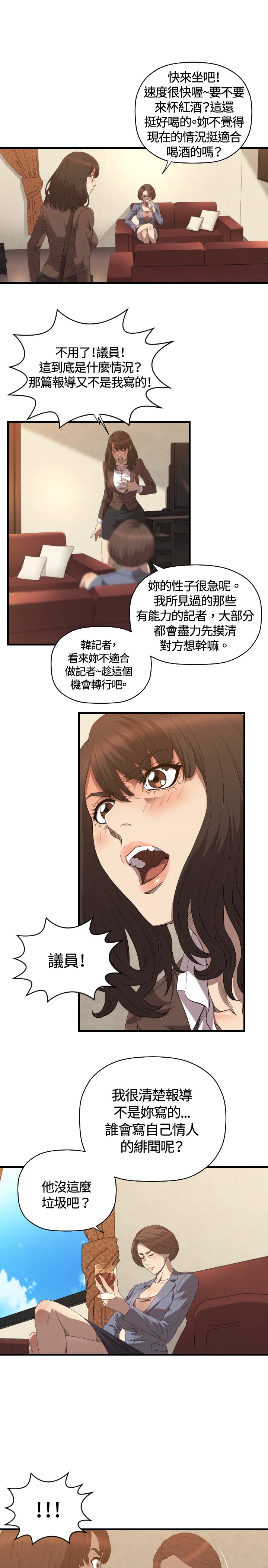 噩梦契约能升9级吗漫画,第25章：服务1图