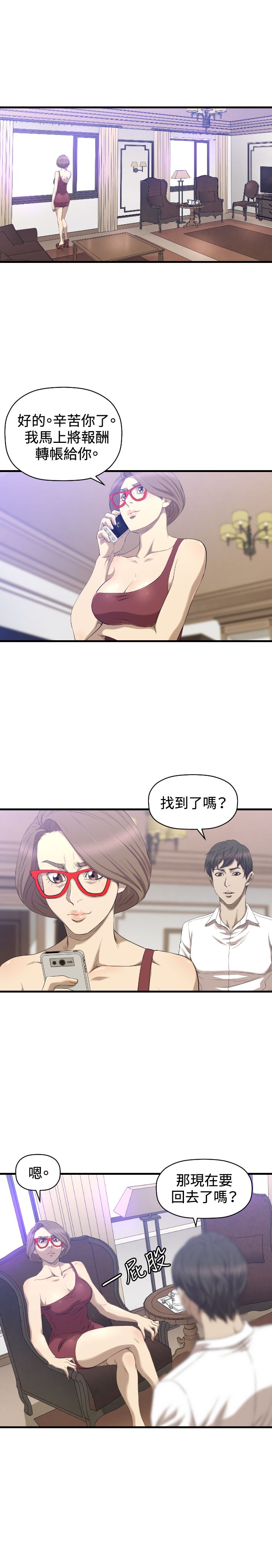 噩梦契约漫画,第31章：完结1图