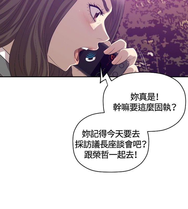 噩梦契约漫画,第30章：两年后2图