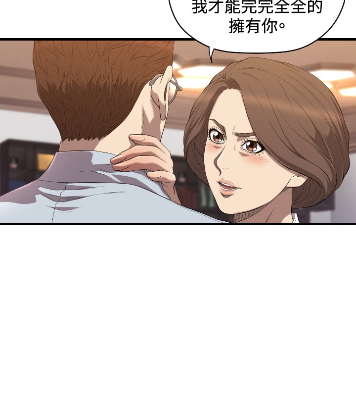 噩梦惊醒图片漫画,第18章：不幸2图