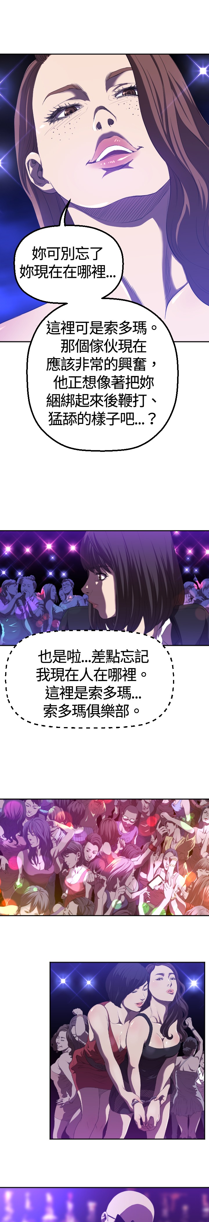 噩梦奇卡漫画,第1章：初遇1图