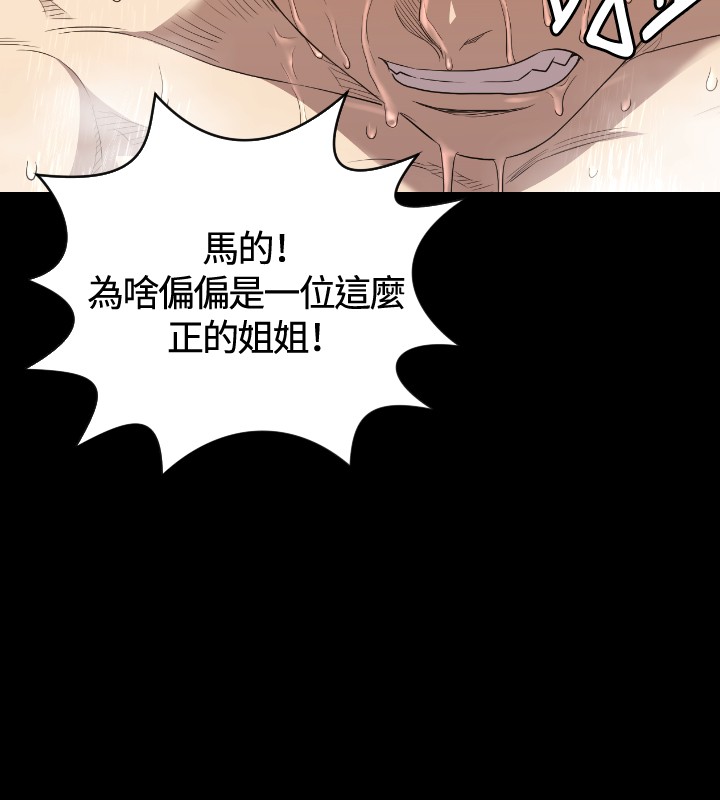 噩梦契约能升9级吗漫画,第22章：何方神圣2图