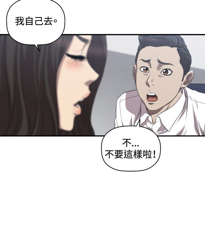 噩梦契约漫画高清版漫画,第30章：两年后2图