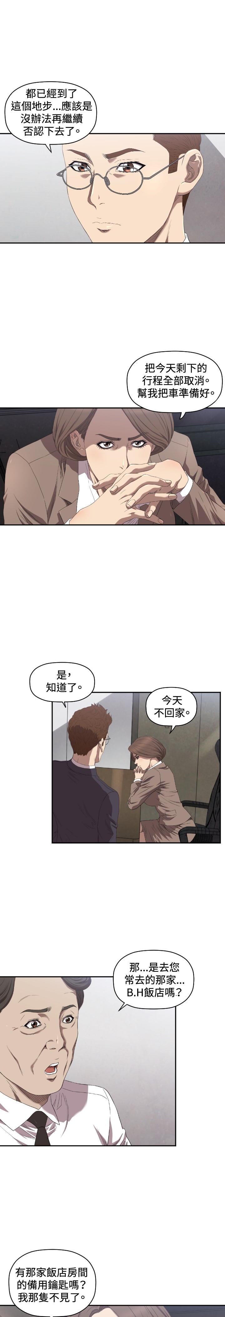 噩梦工厂在线高清观看漫画,第9章：最后一次1图