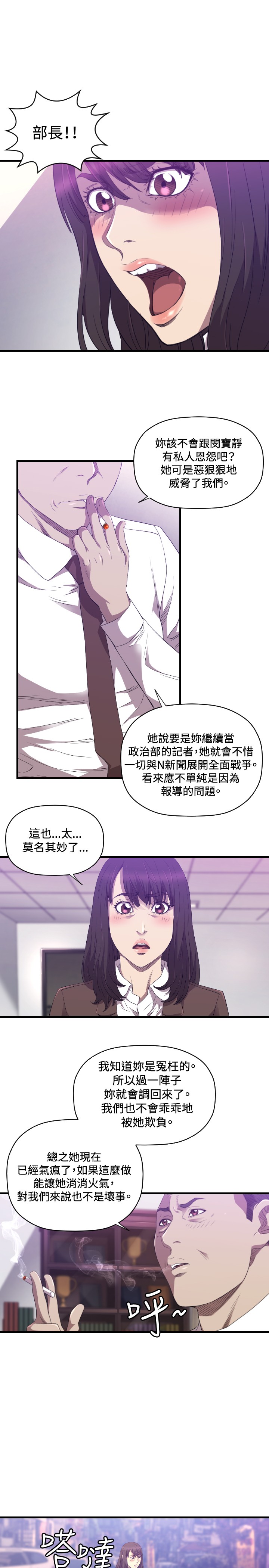 噩梦契约能升9级吗漫画,第25章：服务1图